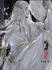 此身即修罗