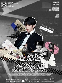 TNT穿书：小狗也会心碎吗