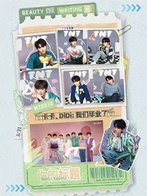白厭封面鋪