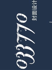 033770制封入口，sandy
