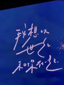 恋无解