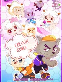 我认识你嘛