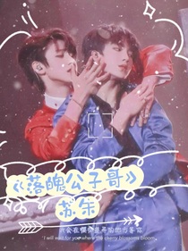 苏朱：落魄公子哥