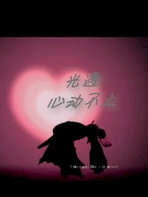 光遇：心動不止