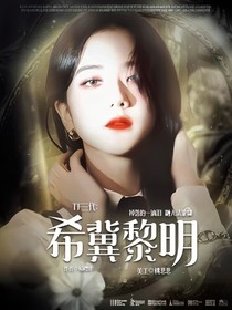TF三代：希冀黎明