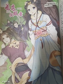 长安伏妖录文宋清酒图白月棂