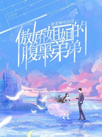 快穿之重生女主看上我了