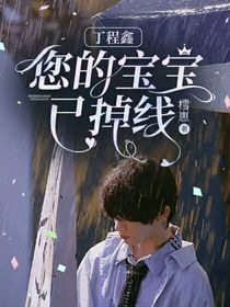 TNT：您的寶寶已掉線