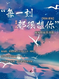 每一刻都很想你