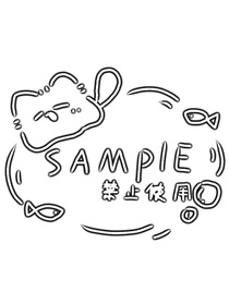 作者日常……？