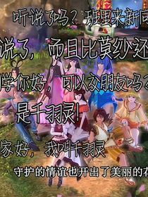叶罗丽新同学？