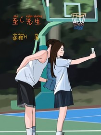 至C先生