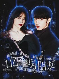 全明星：高端局恋爱脑