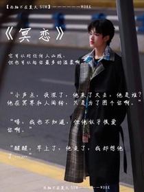 冥恋-d279