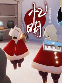 忆明