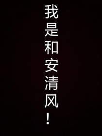 穿越狂飆續(xù)編