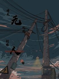 無人：白