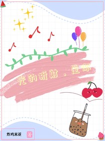 光的折射，是你
