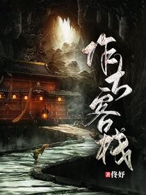 作古客栈