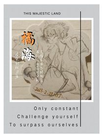 狐狸先生与他的白玫瑰（原名：忆——橘海）
