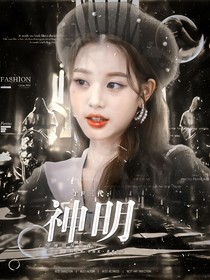 TF家族：神明