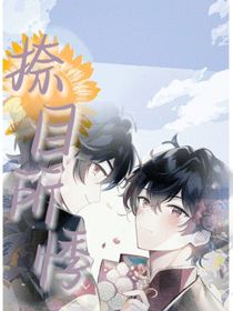 捺目所悸