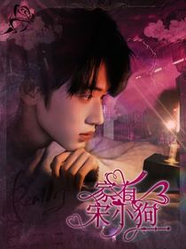 宋亚轩：家有宋小狗