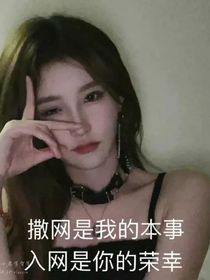诗情画奕：甩不掉的狗仔