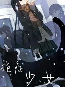 絕癥少女
