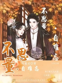 不思量！自難忘-d355