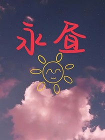 论我和转学生的二三事