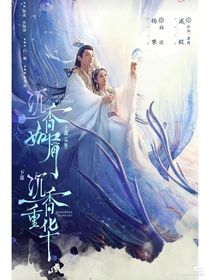 嫣欲渊