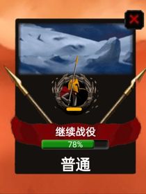 火柴人帝国1：我穿越来到帝国