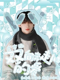 余宇涵：双向奔赴的爱