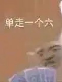 原神：草率嗎？我也覺(jué)得