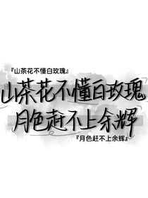 入间同学入魔了：你好，交友嘛