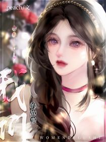 我们的故事y