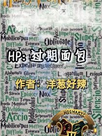 过期面包