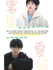 霧里愛你……