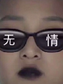 TNT：她在末世有外掛