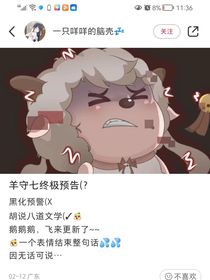 羊首八（自創(chuàng)）