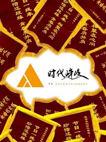 十八楼的团宠小师姐
