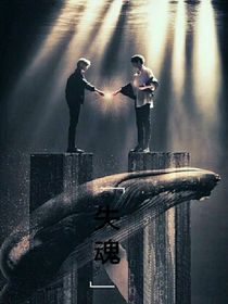 祺鑫：失魂