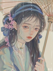 她得小娇妻