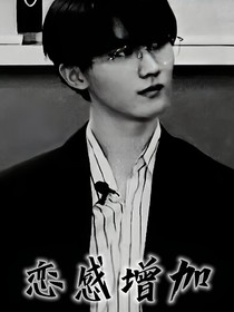 馬嘉祺：戀感增加