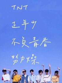 萌學(xué)園：時代少年的命運(yùn)