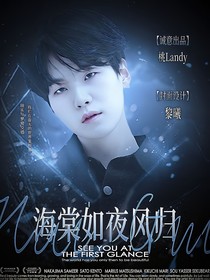 BTS：海棠如夜風(fēng)歸