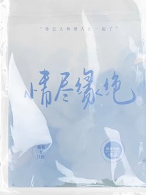 哥哥他是白切黑