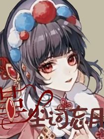 堇塵詞忘月