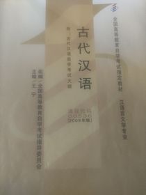 古代漢語1